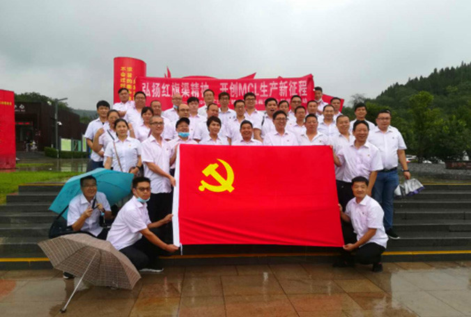 弘揚新時(shí)代紅旗渠精神 開(kāi)創(chuàng  )麥斯克生產(chǎn)新征程